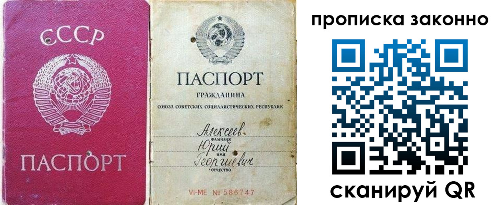 прописка регистрация в Волоколамске