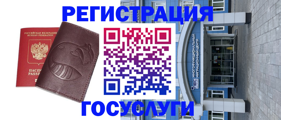 временная регистрация надежно в Волоколамске