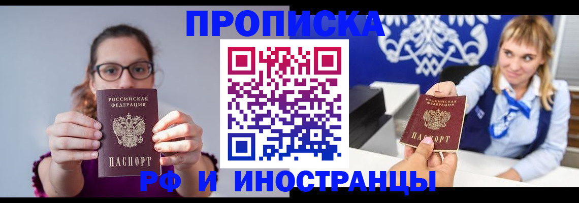 временная регистрация для всех в Волоколамске