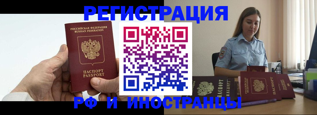 прописка от собственника в Волоколамске
