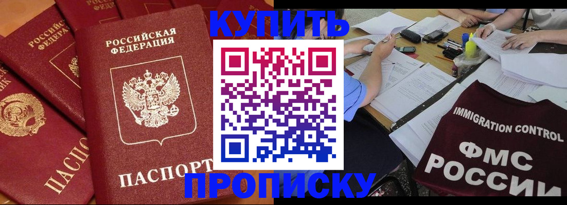 временная регистрация для всех в Волоколамске