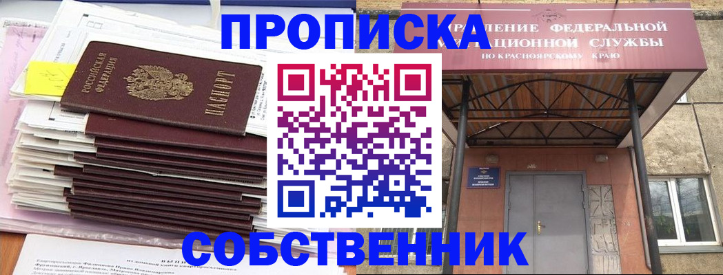 прописка гарантия в Волоколамске