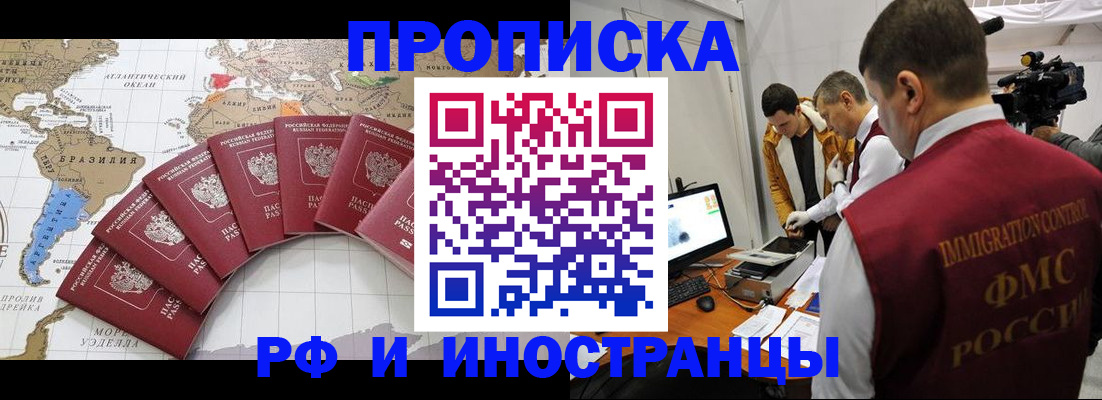 прописка для школы в Волоколамске